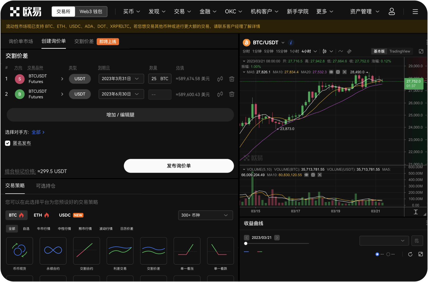 为什么平台要进行KYC实名认证